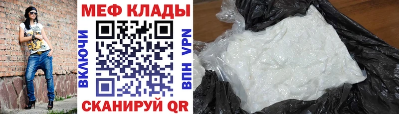 МЕФ  Топки